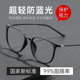 防蓝光辐射黑框眼镜男士潮流可配度数超轻变色近视镜护眼平光镜