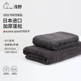 airkaol浅野毛巾浴巾，两件套礼盒男纯棉，女家用吸水高品质日本进口
