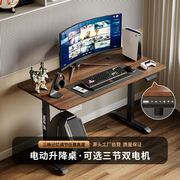 智能电动升降桌正装双电机站立式办公桌子电脑桌腿配件移动写字桌