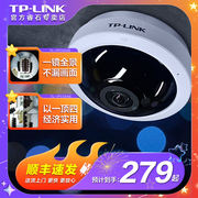 tp-link摄像头高清无线监控器360度全景鱼眼，室内家用手机wifi远程