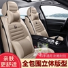 2021北京现代ix35全包汽车坐垫，套现代ix35专用四季通用麻座套
