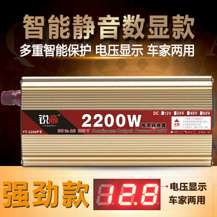 锐帝车载充电器逆变器12V24V48V60V72V转220V5000W家用电瓶转换噐