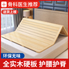 实木护腰硬床板可折叠双人床板木板排骨架加硬板床垫软床变硬神器