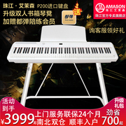珠江艾茉森p200电钢琴88键重锤，便携式智能数码琴钢琴演奏考级家用