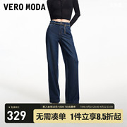 Vero Moda牛仔裤女2024春夏小香风链条装饰宽松中腰直筒裤