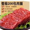 靖江猪肉脯肉干，120包独立小包装蜜汁，休闲小吃大特产肉铺零食