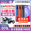 【 速发】 Xiaomi 小米Redmi Note 9 4G手机红米note9旗舰note9pro系列小米全网通