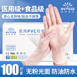 英科医用手套一次性pvc食品级，无粉手术检查高弹橡胶，加厚乳胶手套