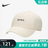 耐克棒球帽男女运动帽软顶拼接刺绣可调节遮阳帽鸭舌帽FB5370-113