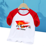 纯棉儿童亲子t恤六一国庆大合唱，中国长城演出服爱国短袖家庭半袖