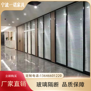 宁波办公室玻璃隔断定制双玻百叶铝合金钢化玻璃隔音高隔墙