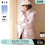 pit连帽90白鸭绒(白鸭绒，)中长款粉色羽绒服女2023冬装设计感保暖外套