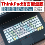 适用于联想ThinkPad T530 S430笔记本E330电脑E335键盘保护膜T460