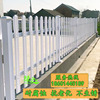 PVC小区庭院围墙护栏塑钢洋房别墅花园栅栏学校幼儿园围栏白栏栅