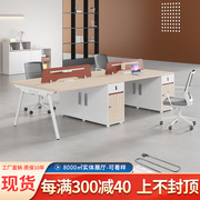 北京办公桌椅组合员工屏风职员，桌财务办公室桌子，工位四人位办公桌