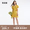 歌莉娅夏季二醋酸，两件套设计感黄色荷叶袖，气质裙子套装1b4rab030