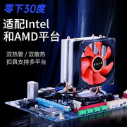 热2管CPU散热器风冷AMD超静音风扇1700多平台I3I5温控调速1151