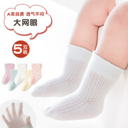 婴儿袜子夏季薄款纯棉0一3月新生儿春秋款婴幼儿宝宝袜儿童中筒袜