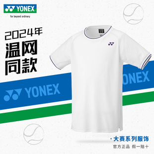 yonex尤尼克斯网球，服男24网球短袖，t恤快干上衣10561ex