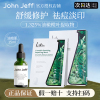 johnjeff油橄榄精华液，舒缓祛痘淡印改善敏感女瑞沛面膜