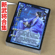 三国杀 新扩展包 OL 移动端 十周年 专属 武将 正版 非DIY 神郭嘉