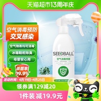 SEEDBALL空气消毒喷雾消毒液