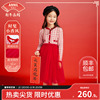 新年款安奈儿童装女童，连衣裙2023秋装，小香风毛衣网纱红色