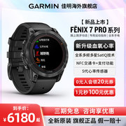 Garmin佳明Fenix7pro/7Xpro户外运动手表心率血氧高尔夫跑步GPS骑行游泳专业腕表飞耐时