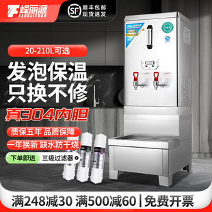 峰丽源全自动电热开水器商用饮水机大容量热水机热水器烧水器箱