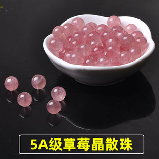 天然5A草莓晶珠子散珠diy手工粉色水晶单颗手链串珠蔷薇石圆珠
