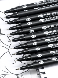 中柏针管笔绘图笔套装双线勾线，笔漫画描边笔设计手绘笔动漫勾线笔