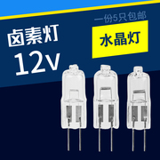 首单卤素灯泡g4灯珠12v20w水晶灯，吊灯小灯泡，两针暖光插脚插泡