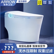 arrow箭牌智能座坐便器马桶家用一体式无水压限制脚感冲水ake1160