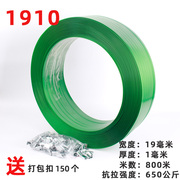 1608PET塑钢打包带手动捆扎绿色热熔塑料包装带手工编织条1020kg