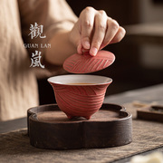观岚中式纯手工粉引胭脂红盖碗陶瓷二才泡，茶碗防烫大号敬茶碗茶杯