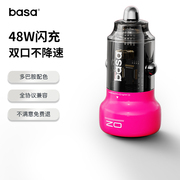 basa车载充电器48w超级快充适用苹果15汽车点烟器转换插头车充usb