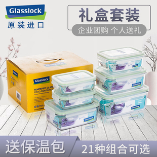 glasslock韩国进口玻璃，保鲜盒商务送盒套装便当盒微波炉饭盒