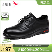 红蜻蜓男鞋春秋商务休闲皮鞋系带男鞋软面皮男士舒适中老年爸爸鞋