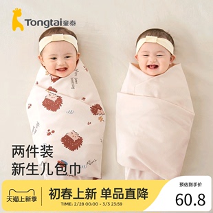新生儿裹巾-柔和贴身 吸湿性 透气性好