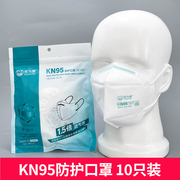 保为康KN95-T1透气型防护口罩防尘防雾霾PM2.5防粉尘灰粉飞沫口罩