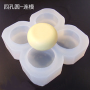 DIY手工皂硅胶模具模型圆形肥皂香皂冷制皂精油皂磨子食品级