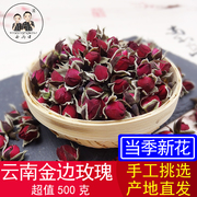 玫瑰花茶金边玫瑰云南花苞玫瑰花无硫干玫瑰花金边散装花蕾泡水喝