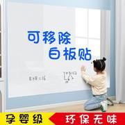 静电白板墙贴黑板贴纸，不伤墙可移除儿童家用教学画画涂鸦墙写字板