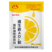 整箱30袋兽用维生素AD3粉猪牛羊蛋鸡鸭鹅用饲料添加剂鱼肝油型