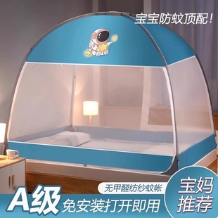 2024蒙古包蚊帐家用卧室免安装宿舍1.5米防摔儿童防蚊罩帐篷