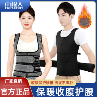 双腰背心式护腰带女护腰神器保暖护背久坐保护腰椎收腹带男士束腰