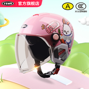 3c认证野马儿童头盔，女孩电动车男孩3-6-12岁宝宝，摩托车四季安全帽