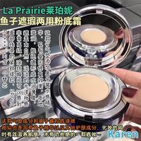 莱珀妮laprairie含替换装粉底