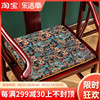 中式红木沙发座垫中国风实木，家具餐椅圈椅，四季椅官帽凳子太师椅垫