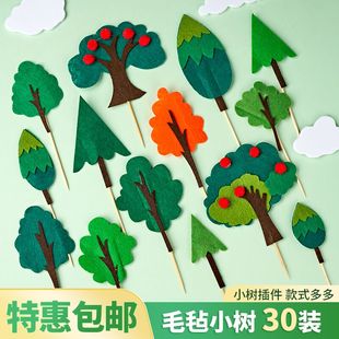 30个装森林系列毛毡，小树蛋糕品插牌，生日情景烘焙装饰插件